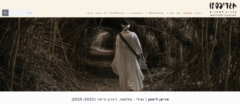 Studio Vered Bitan