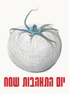 Tomato