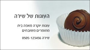studio vered bitan